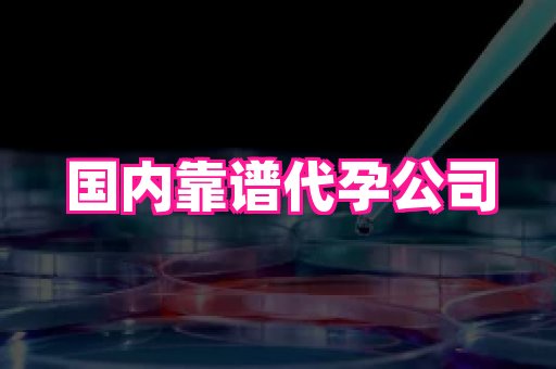 杭州助孕网站 4